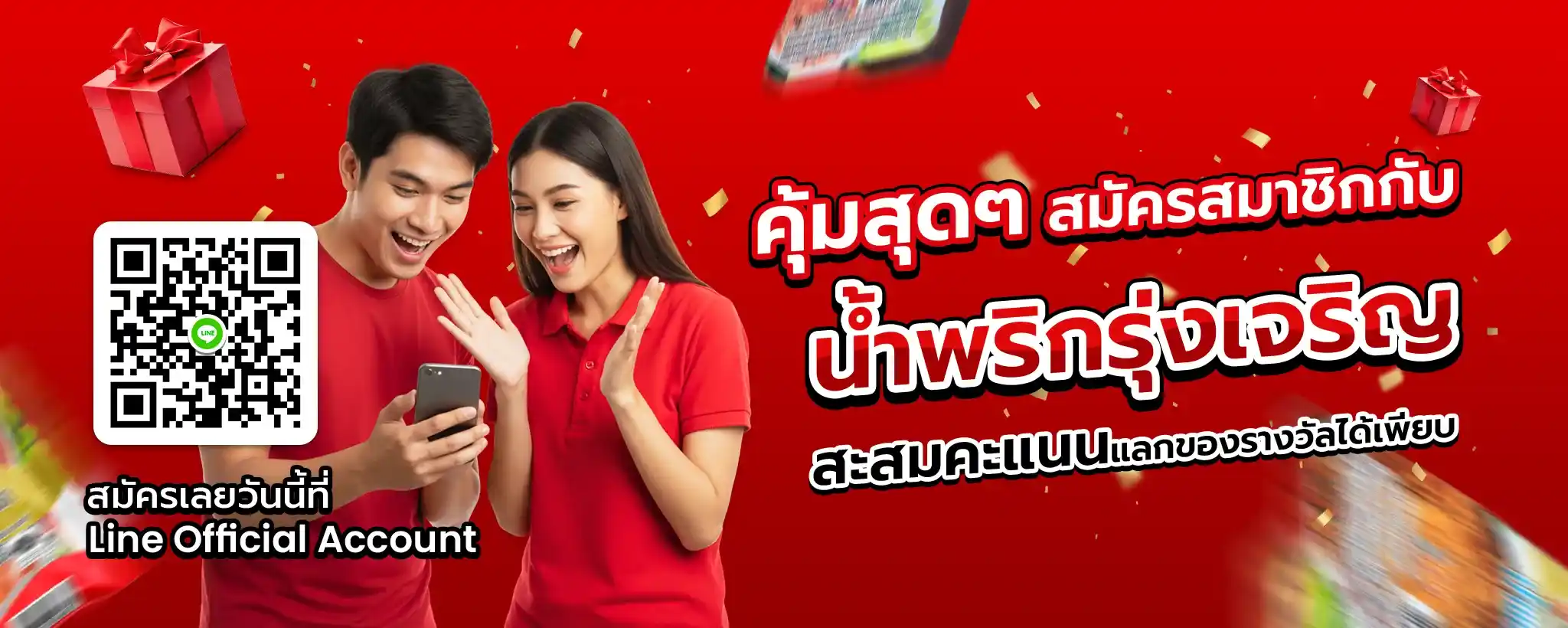 โรงงานผลิตน้ำพริก น้ำพริกรุ่งเจริญ | รับผลิตและทำแบรนด์น้ำพริกคุณภาพ