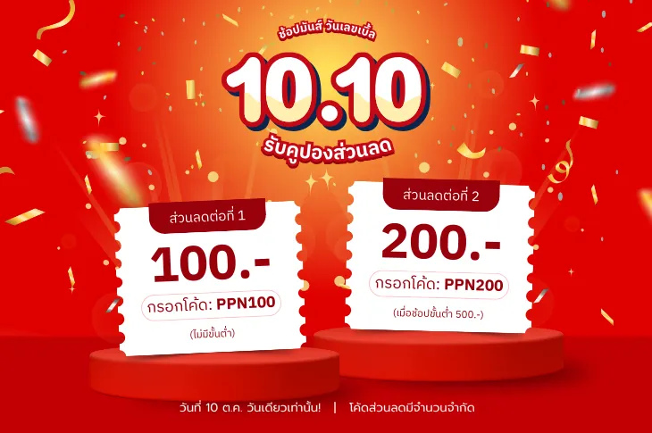 โปรโมชั่้น น้ำพริกมินิ รุ่งเจริญ น้ำพริกอร่อย