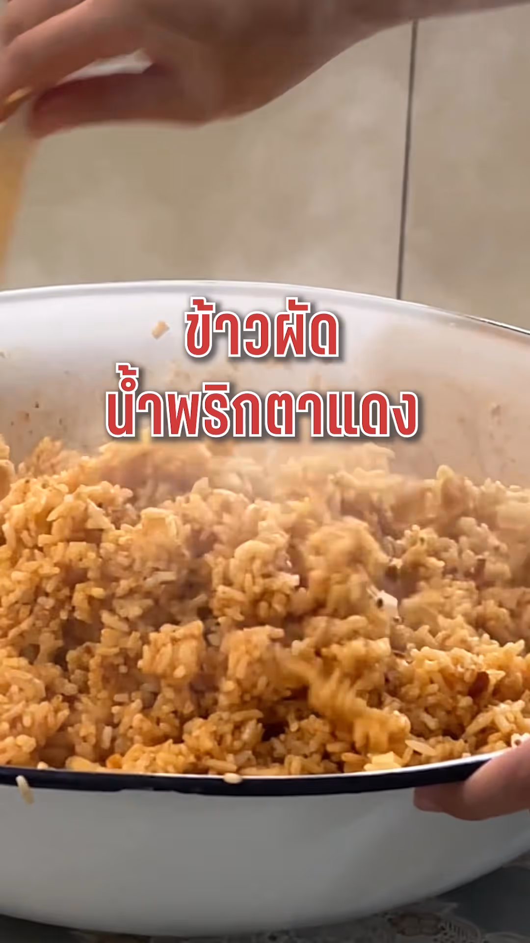 น้ำพริกรุ่งเจริญ | น้ำพริกอร่อย พร้อมทาน