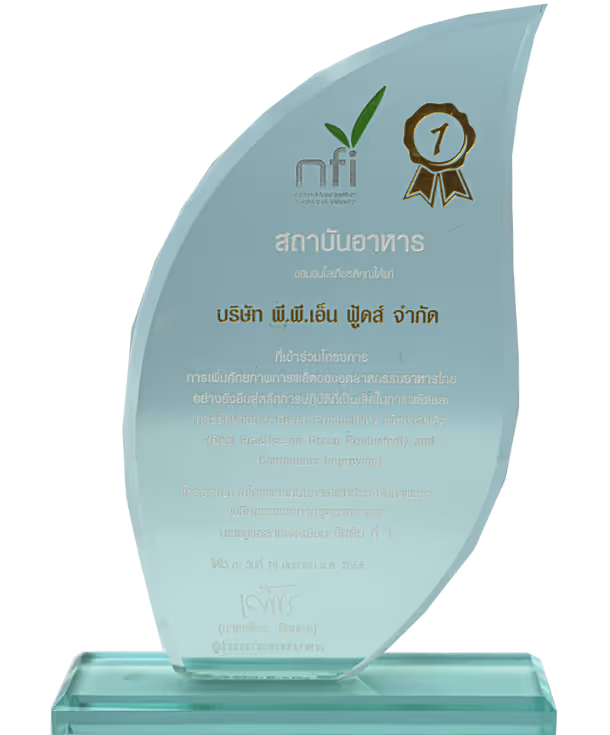 P.P.N. Foods โรงงานผลิตน้ำพริก ได้รับรางวัลการันตีคุณภาพ
