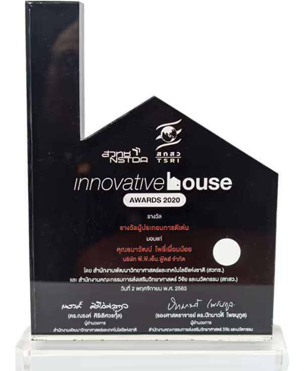 P.P.N. Foods โรงงานผลิตน้ำพริก ได้รับรางวัลการันตีคุณภาพ